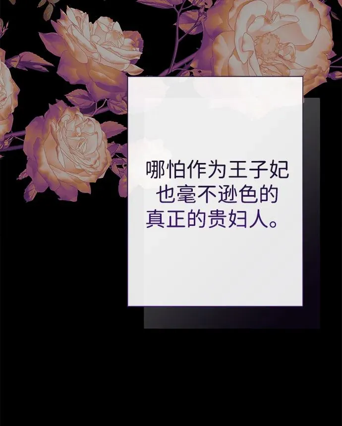 问题王子漫画,[第112话] 重新装扮的卧室2图