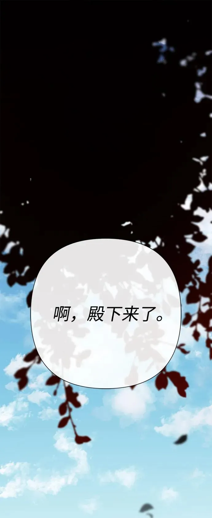 问题王子漫画,[第91话] 艾尔娜消失了2图