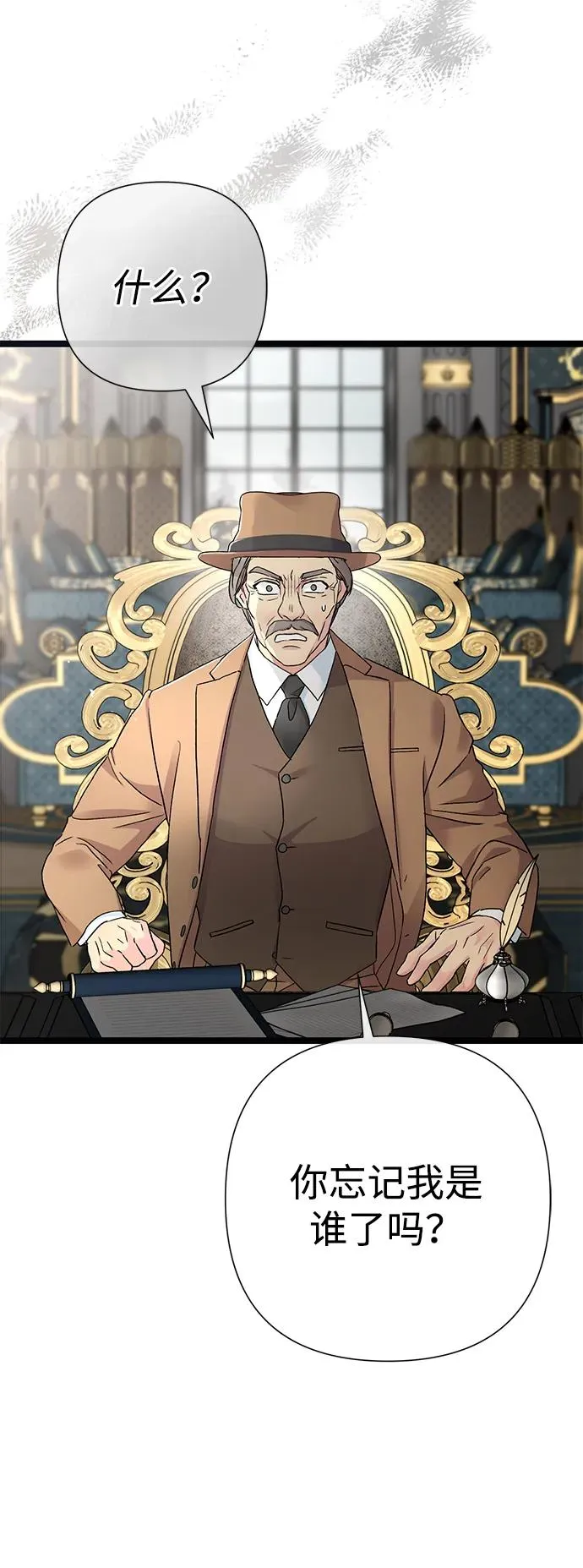 问题王子小说中文漫画,[第87话] 可怜又可爱的孩子4图