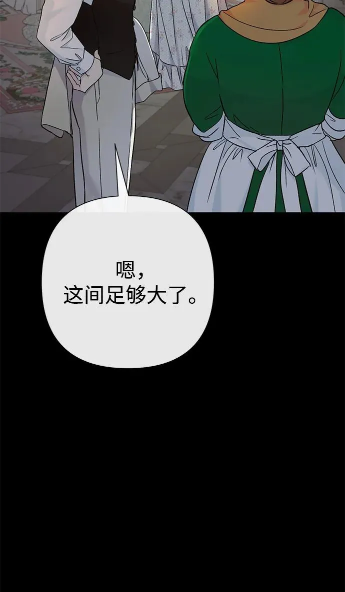 问题王子漫画,[第79话] 世界的尽头3图