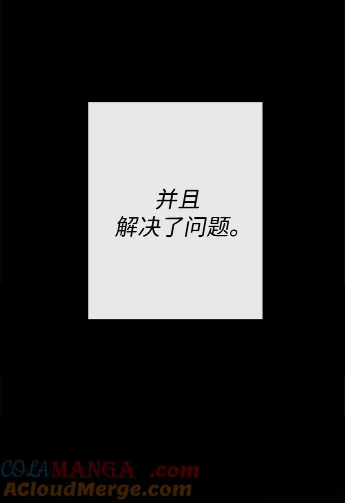 问题王子漫画,[第103话] 寂静之夜5图