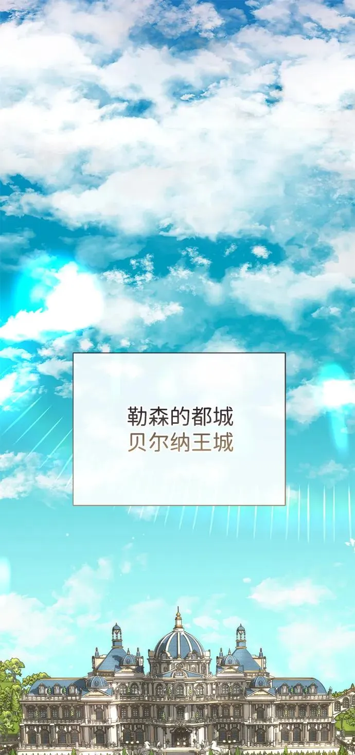 问题王子漫画,[第102话] 那个女人的全能的神2图