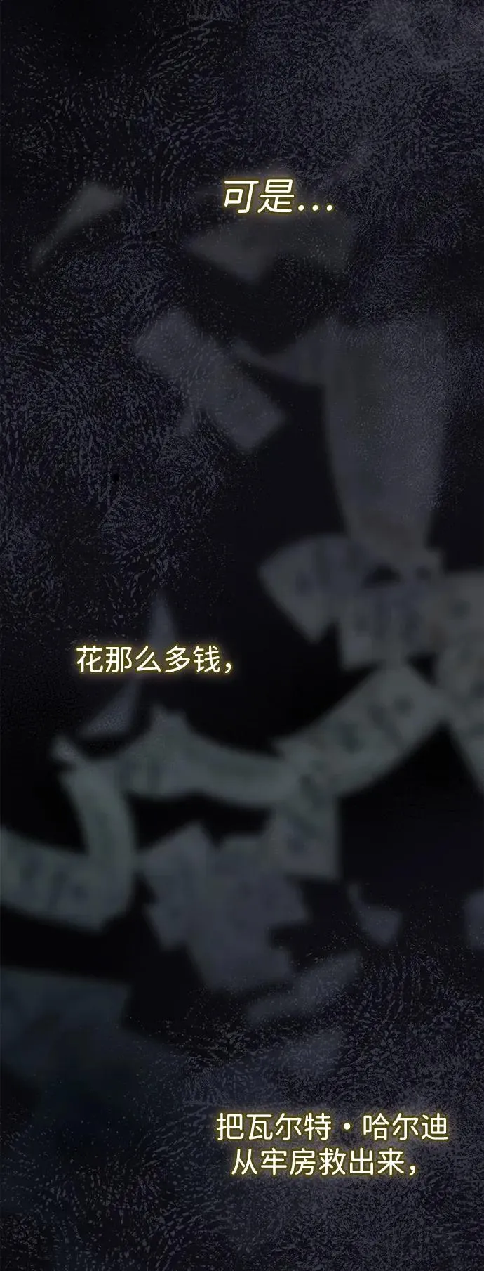 问题王子漫画,[第99话] 给我笑3图