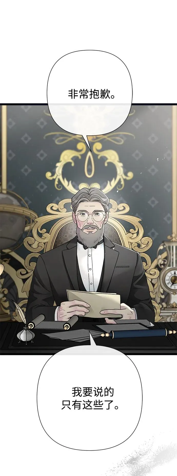 问题王子小说中文漫画,[第87话] 可怜又可爱的孩子3图