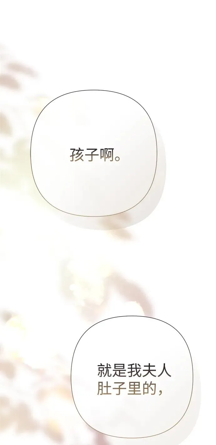 问题王子漫画,[第101话] 爱情和深渊之名2图