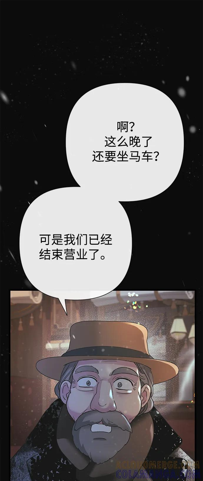 问题王子漫画,[第123话] 不速之客1图