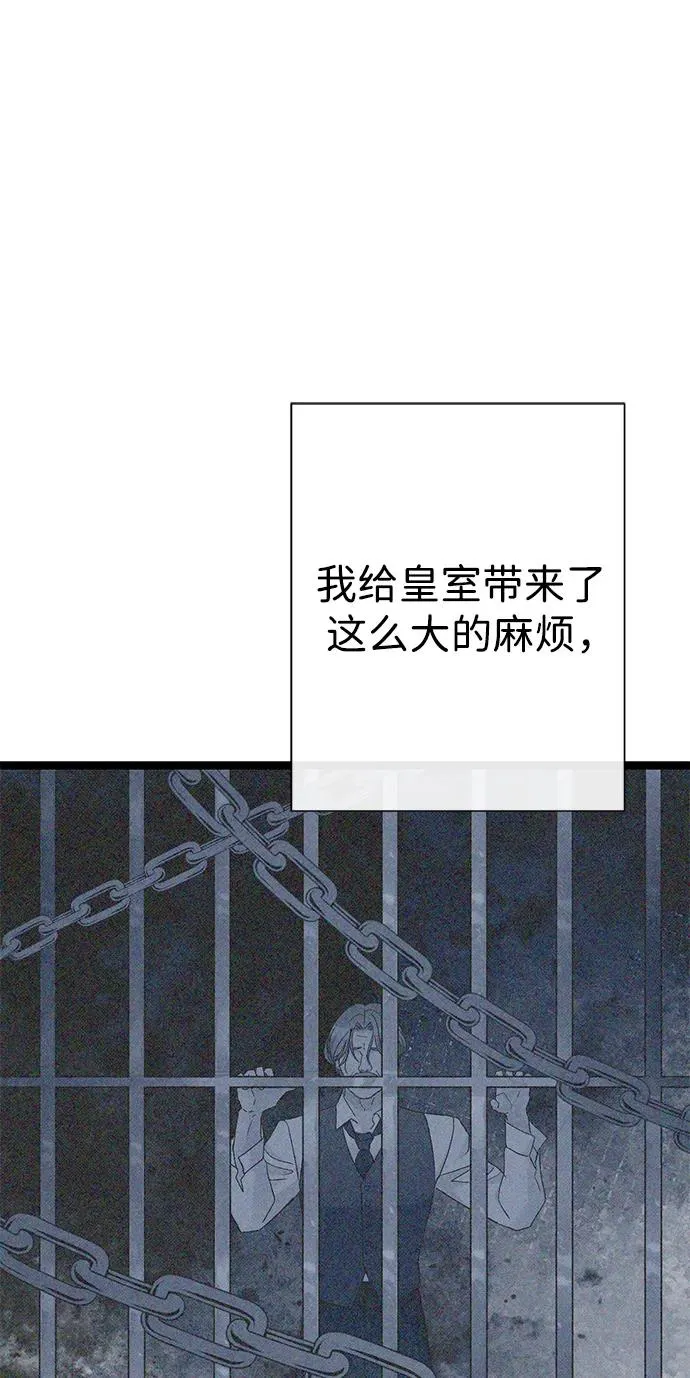 问题王子漫画,[第99话] 给我笑4图