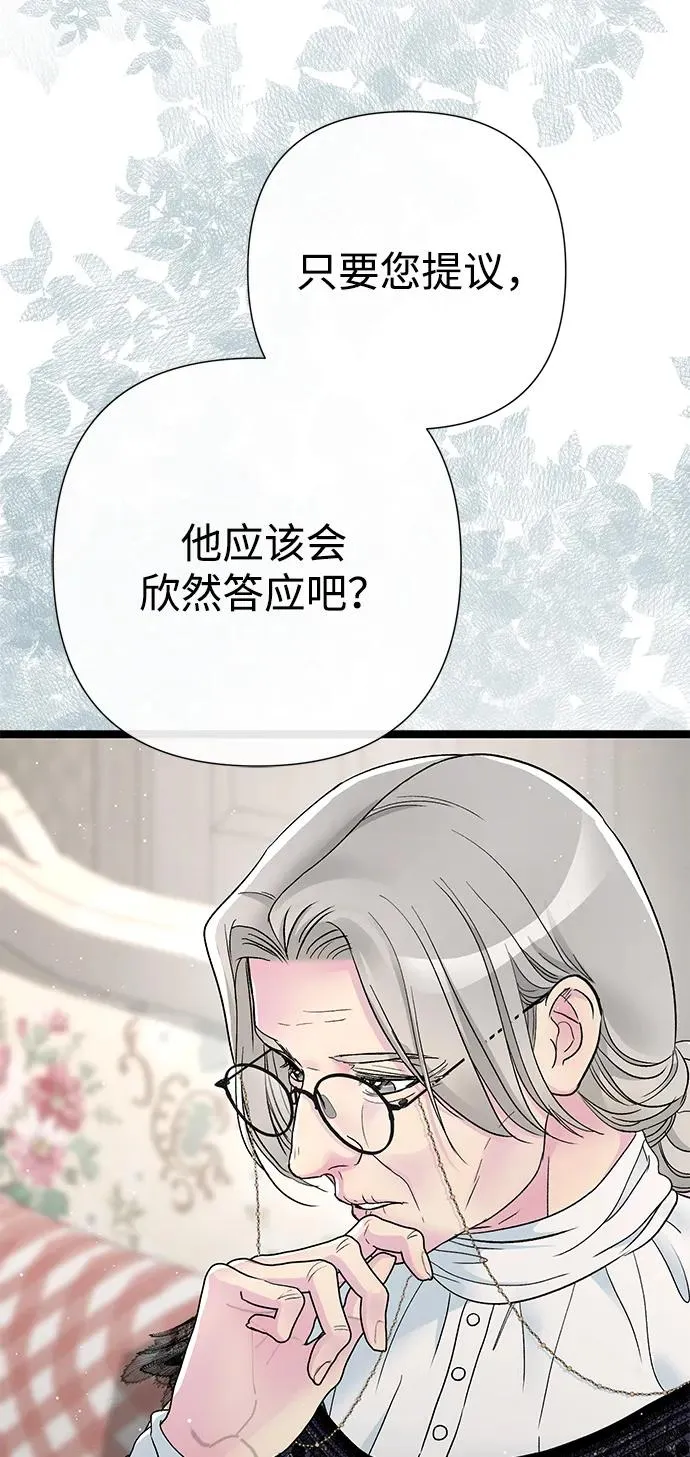 问题王子漫画,[第97话] 膝盖上的夏尔伦蒂4图