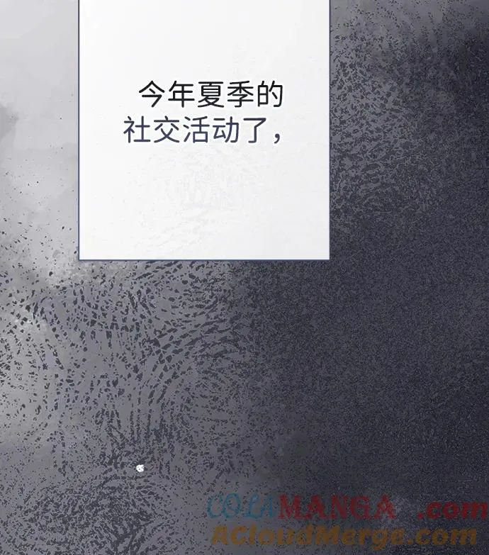 问题王子漫画,[第101话] 爱情和深渊之名5图