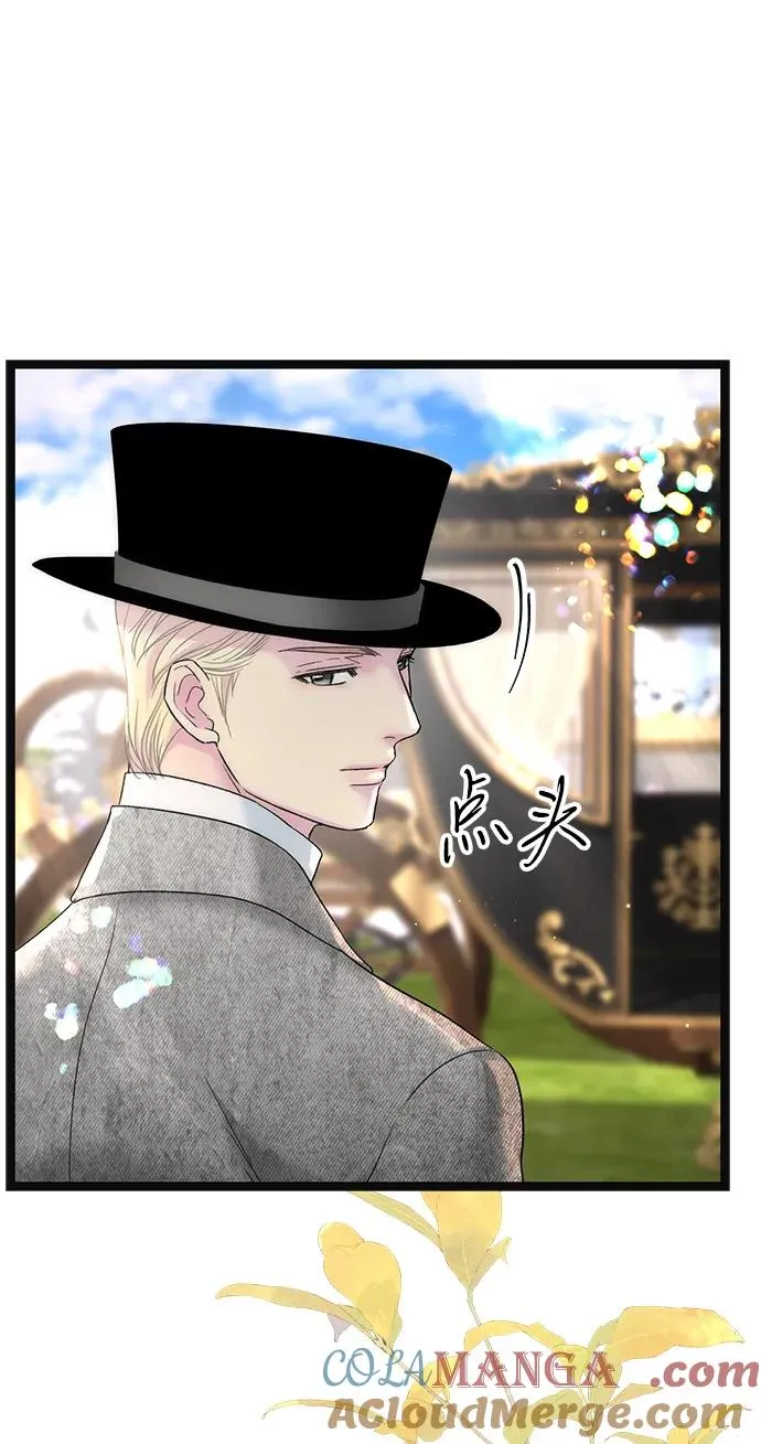 问题王子漫画,[第113话] 我的作用5图