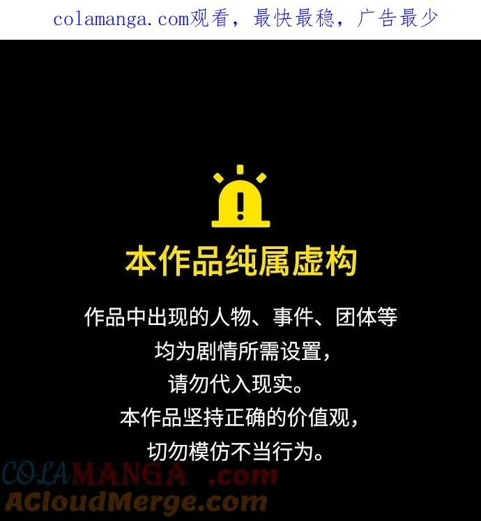 问题王子漫画,[第79话] 世界的尽头1图