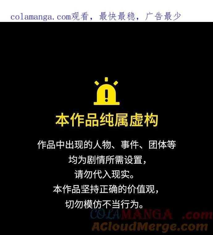 问题王子漫画,[第105话] 妖妇和圣女1图