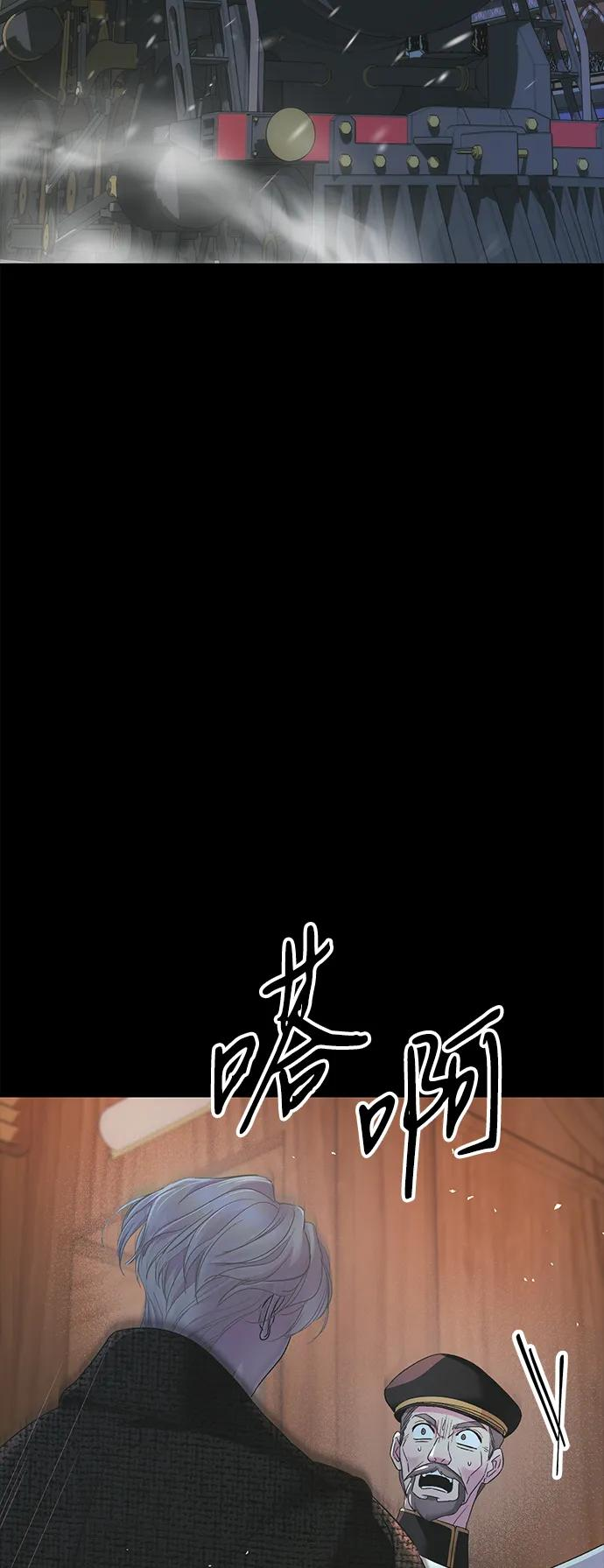 问题王子漫画,[第123话] 不速之客3图