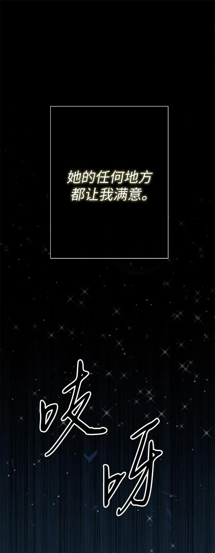 问题王子漫画,[第88话] 只靠那份爱3图