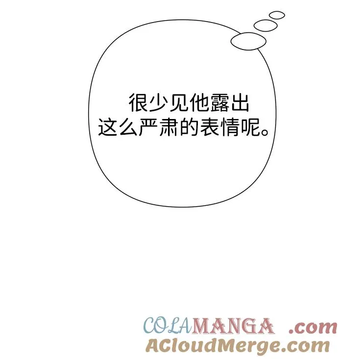 问题王子漫画,[第86话] 所以你也要撑下去2图