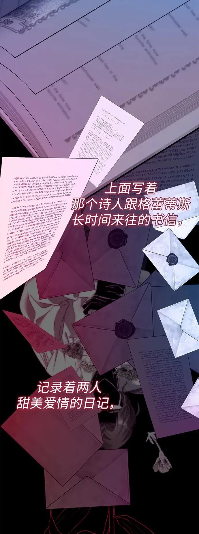 问题王子漫画,[第101话] 爱情和深渊之名2图