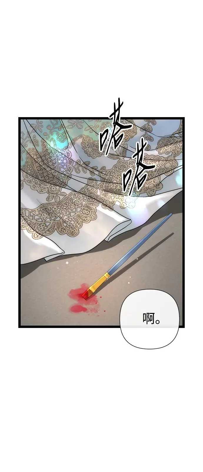 问题王子漫画,[第85话] 回到什别林3图