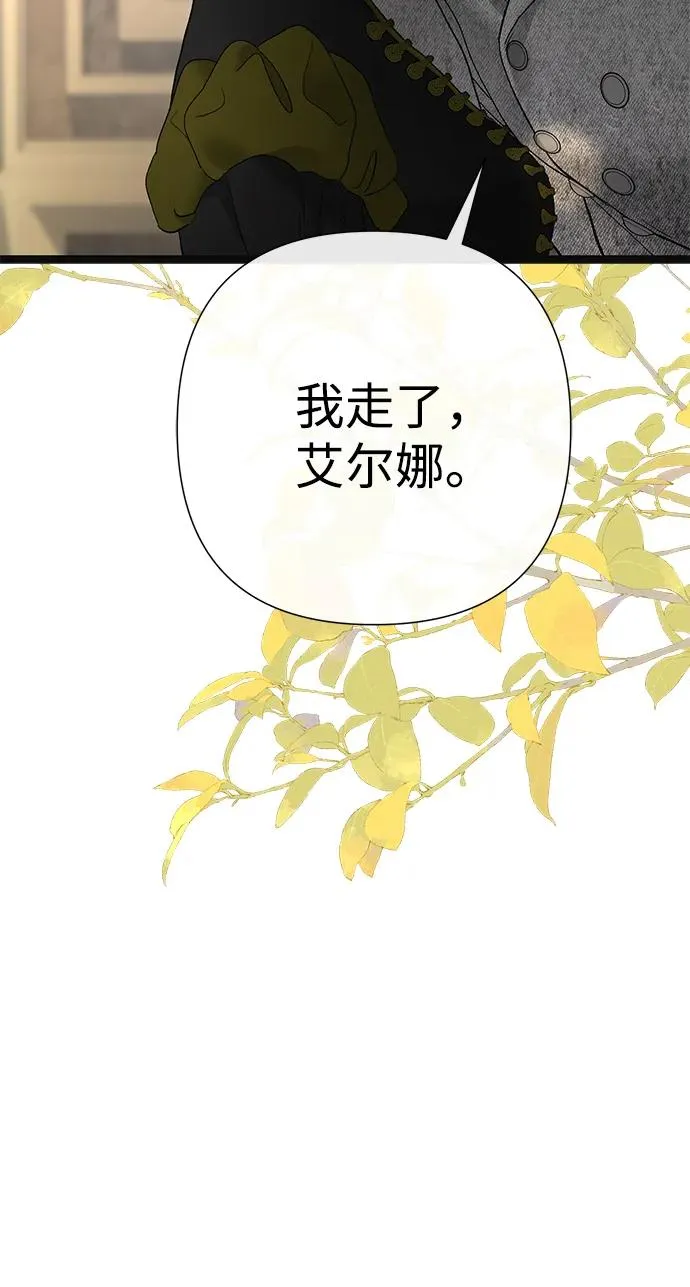 问题王子漫画,[第113话] 我的作用1图