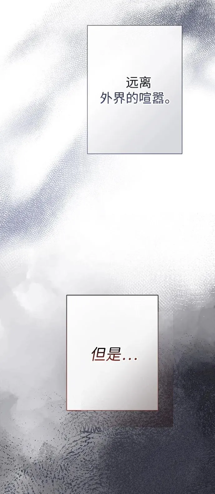 问题王子漫画,[第98话] 疯子1图