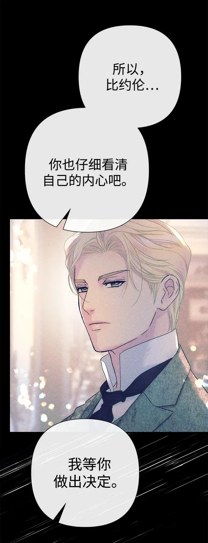 问题王子漫画,[第114话] 花的坟墓4图