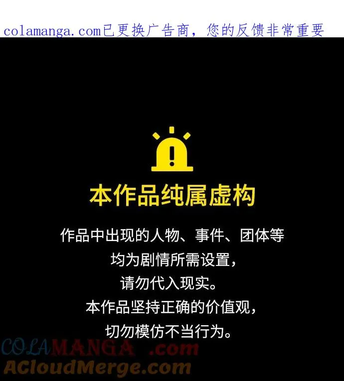 问题王子漫画,[第119话] 她会回来的1图