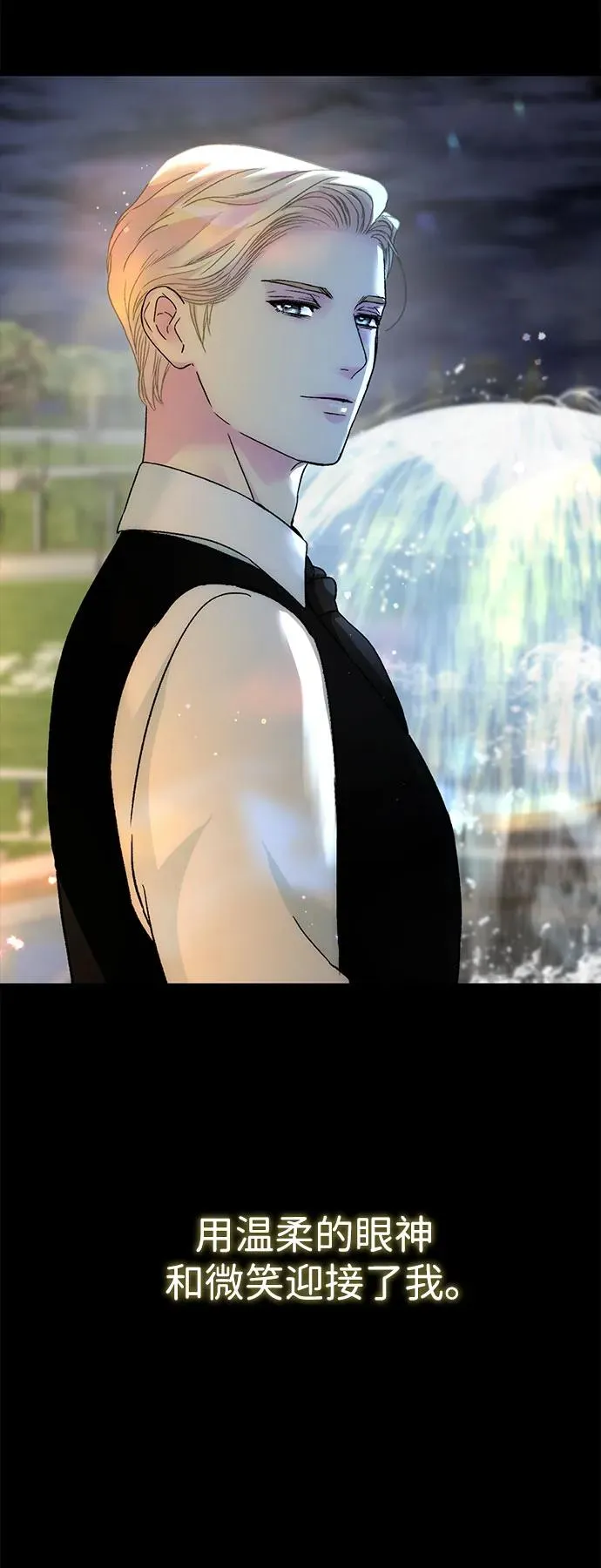 问题王子漫画,[第98话] 疯子3图