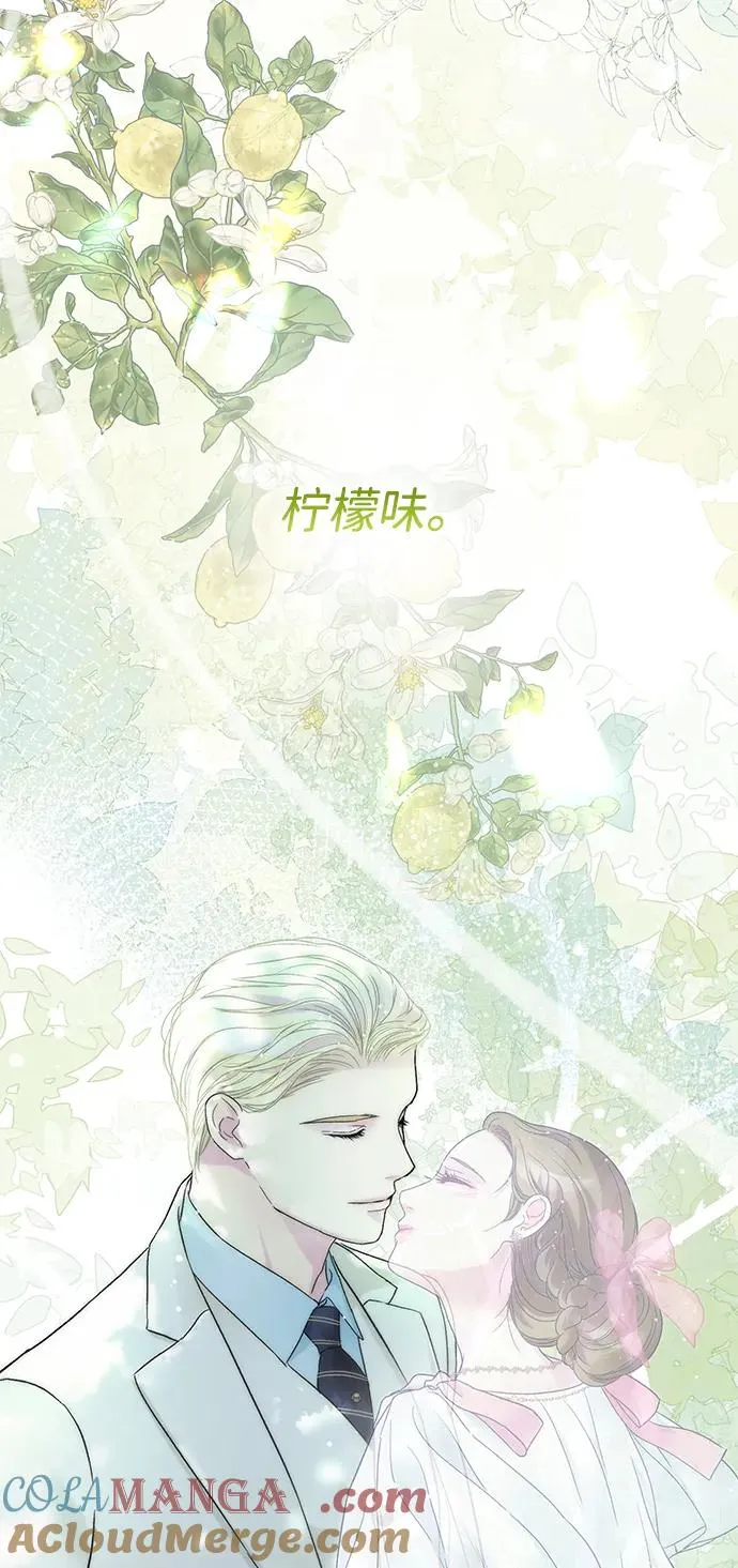 问题王子漫画,[第91话] 艾尔娜消失了5图