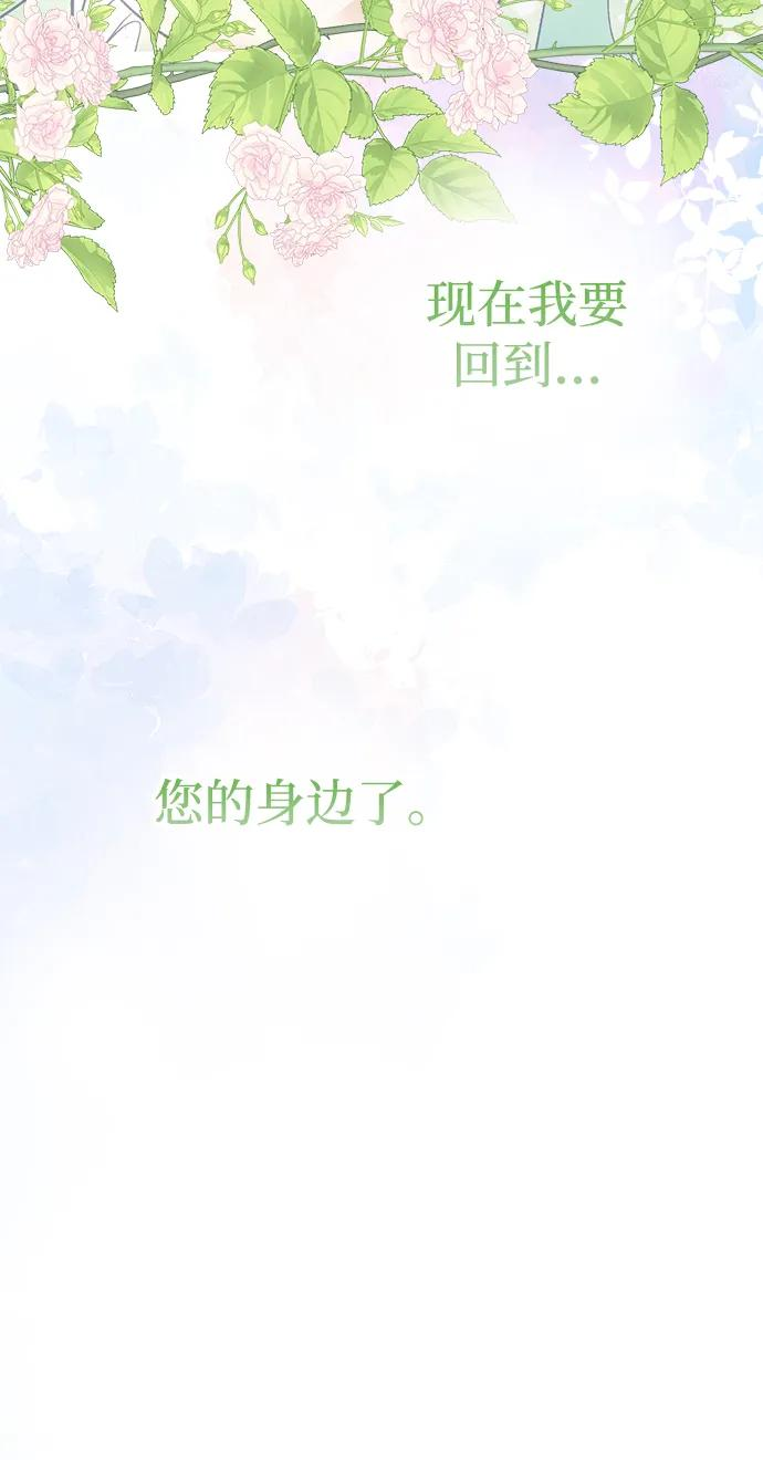 问题王子漫画,[第121话] 宣战3图