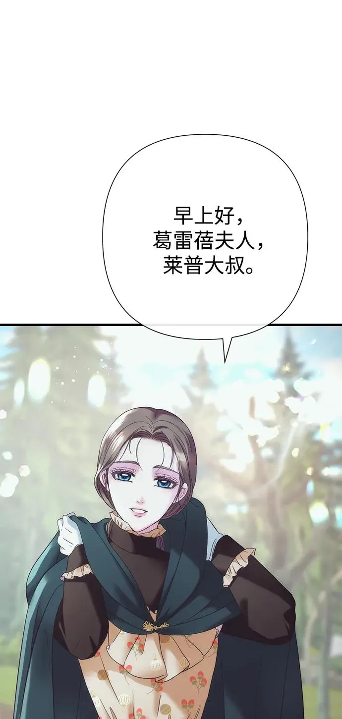 问题王子漫画,[第117话] 我的妻子2图