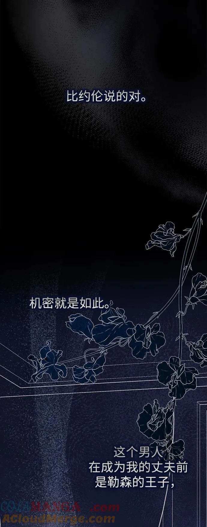 问题王子漫画,[第112话] 重新装扮的卧室1图