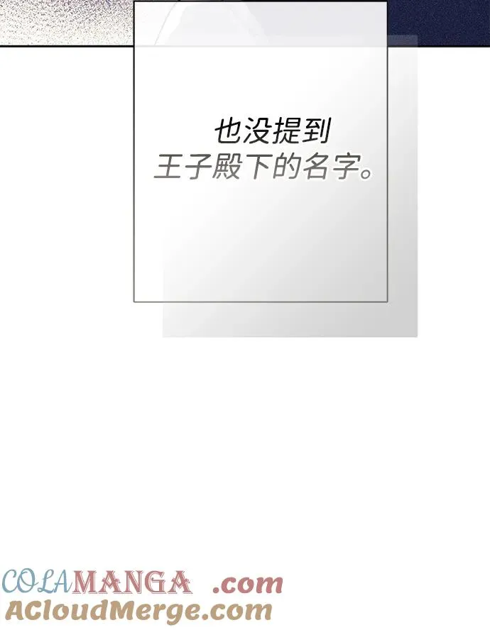 问题王子漫画,[第116话] 不履行债务的人3图