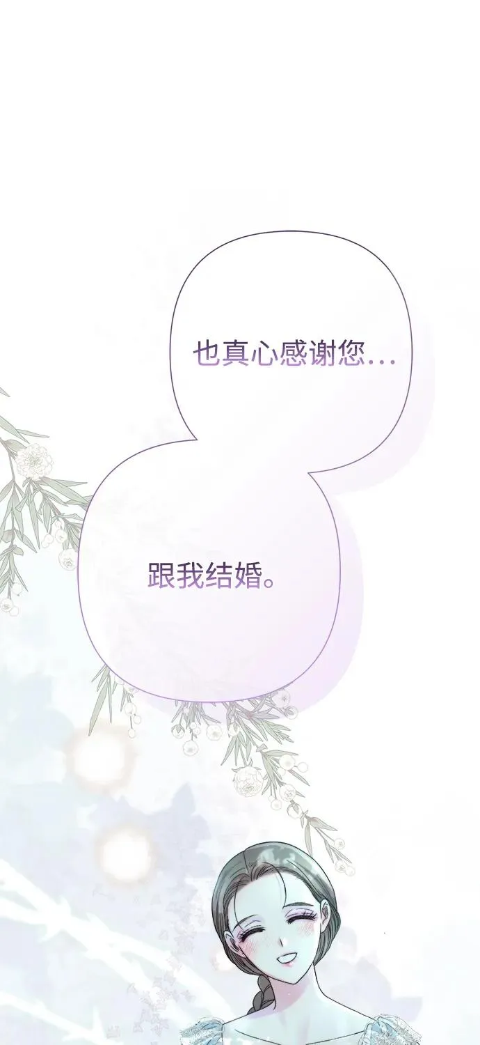 问题王子漫画,[第82话] 特别的日子3图