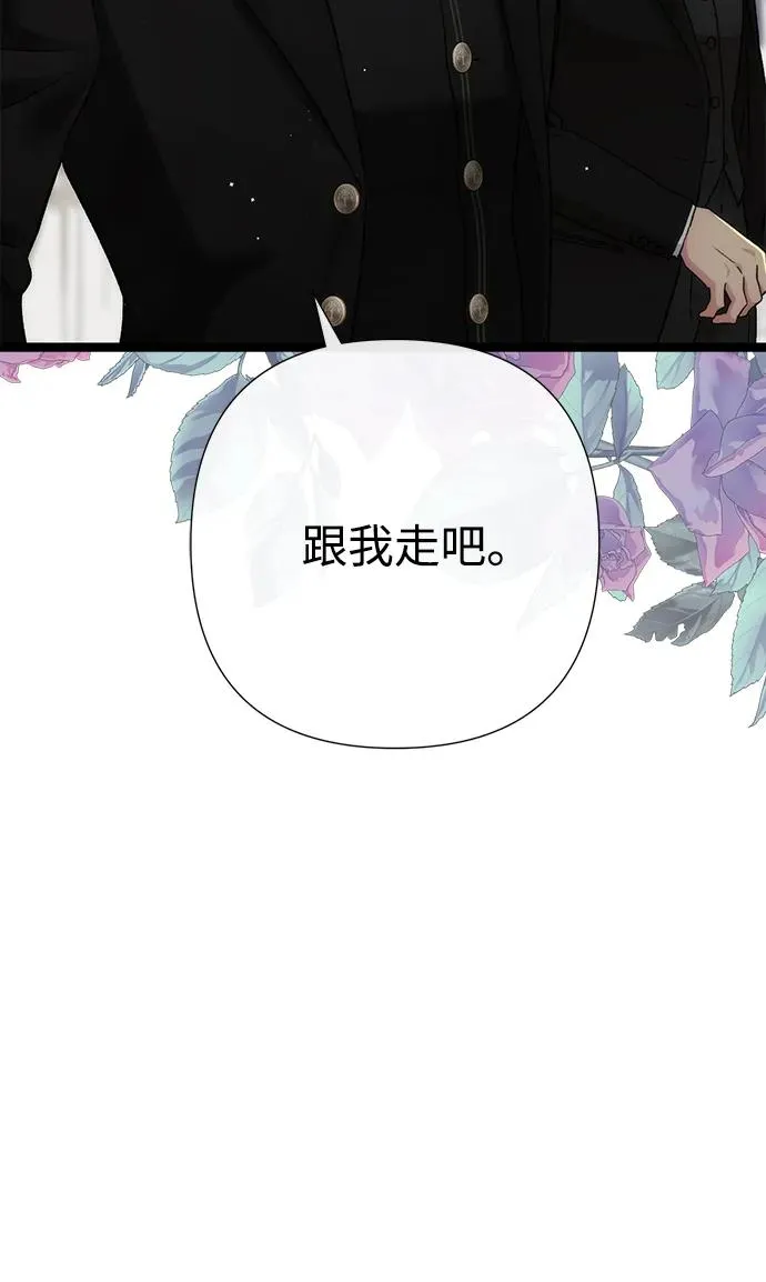 问题王子漫画,[第106话] 得到了全世界的国王4图