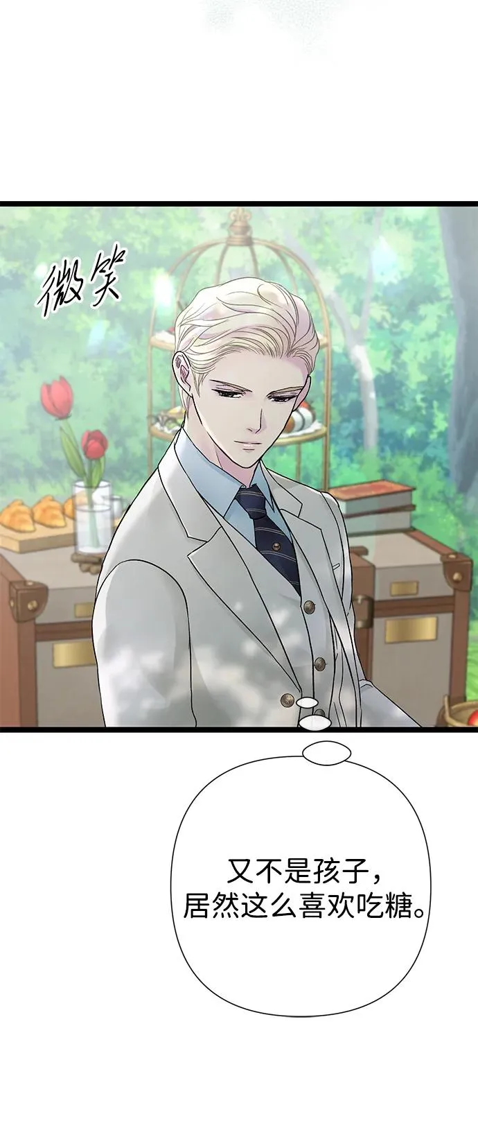 问题王子漫画,[第91话] 艾尔娜消失了3图