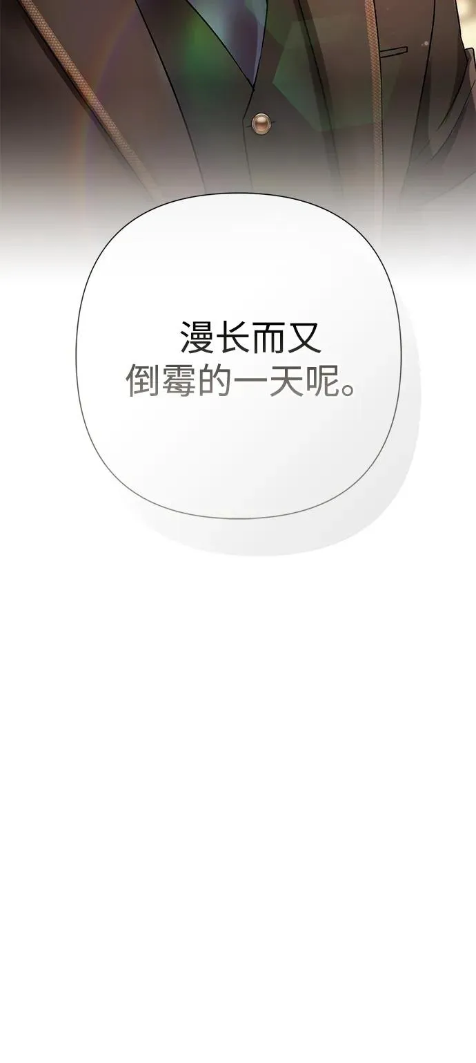 问题王子漫画,[第89话] 您的妻子2图