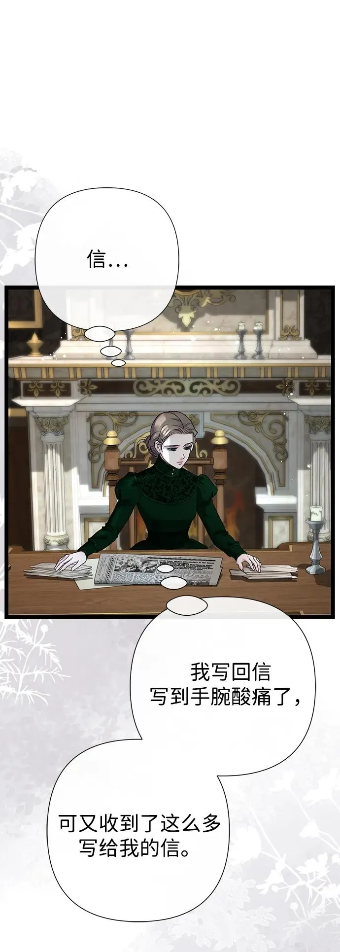 问题王子漫画,[第109话] 下次，下一次4图