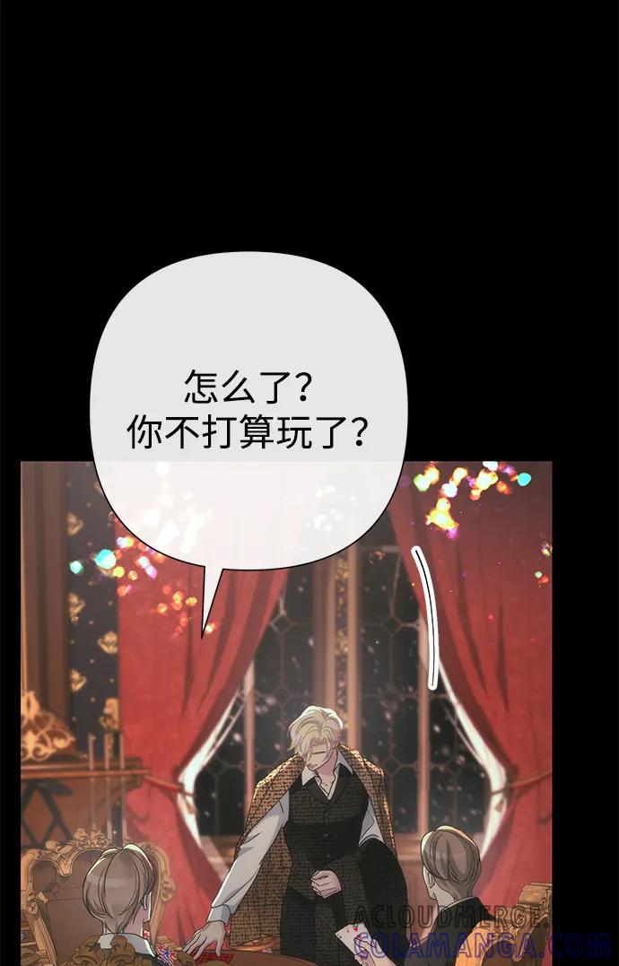 问题王子漫画,[第122话] 下雪了1图