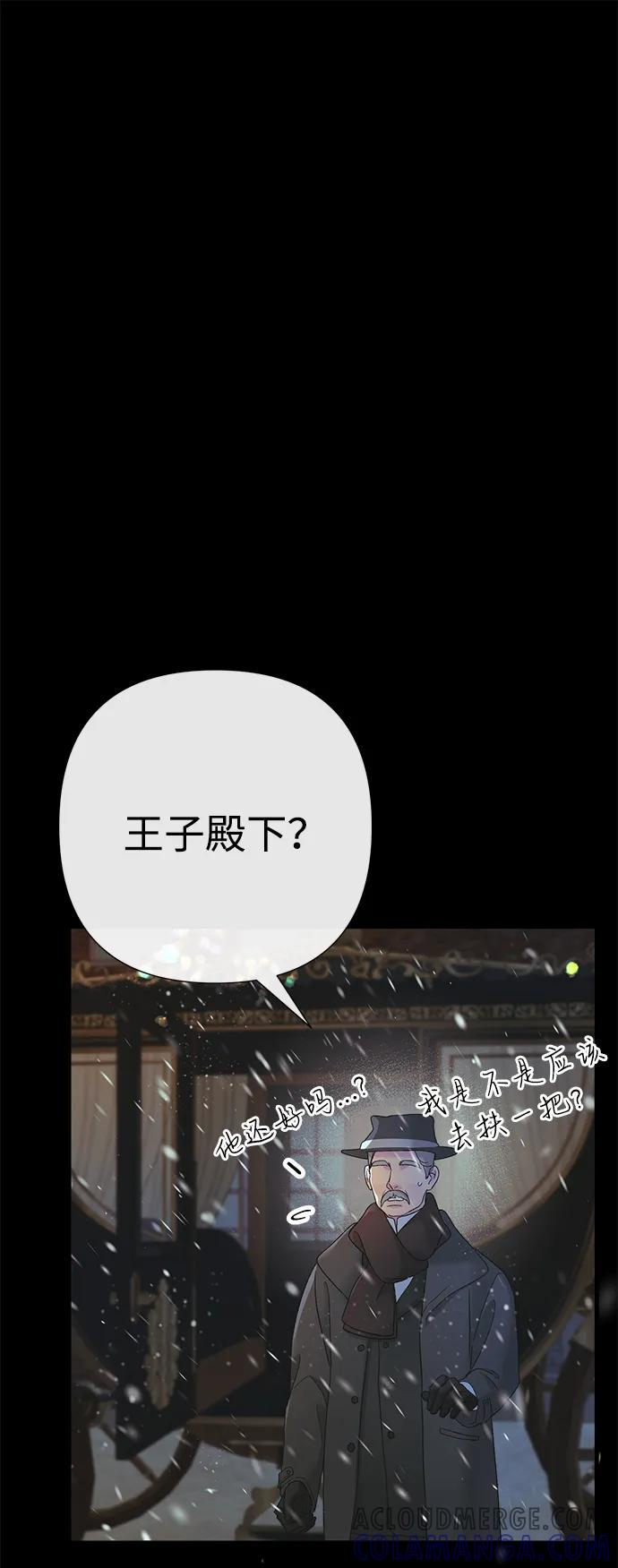 问题王子漫画,[第122话] 下雪了1图