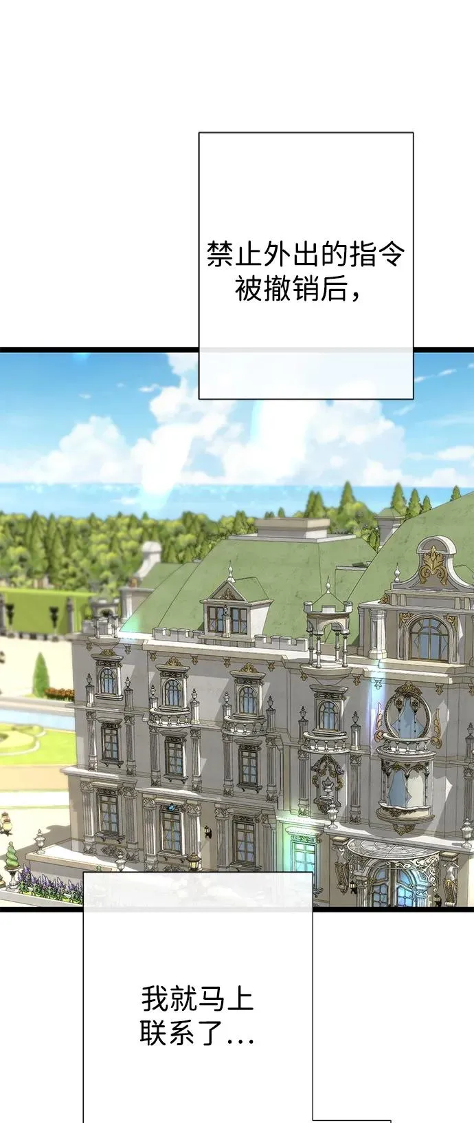 问题王子漫画,[第99话] 给我笑2图