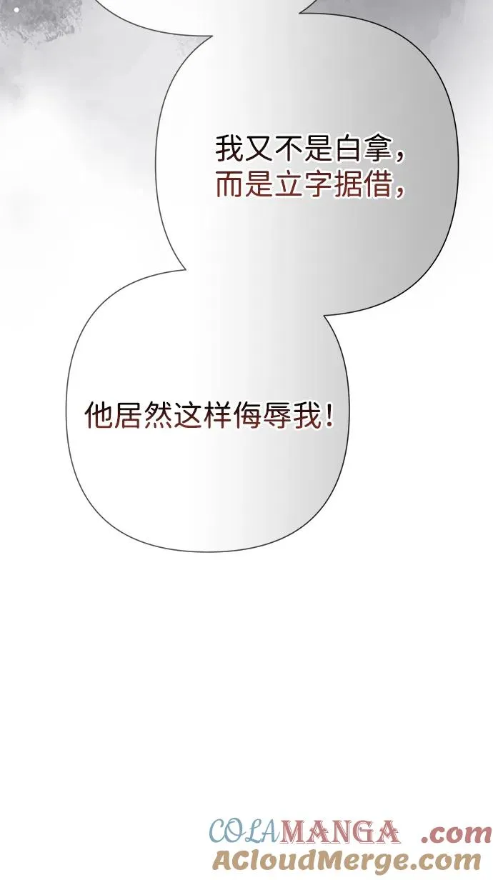 问题王子漫画,[第87话] 可怜又可爱的孩子5图