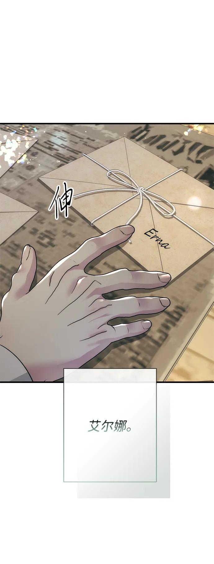 问题王子漫画,[第121话] 宣战1图