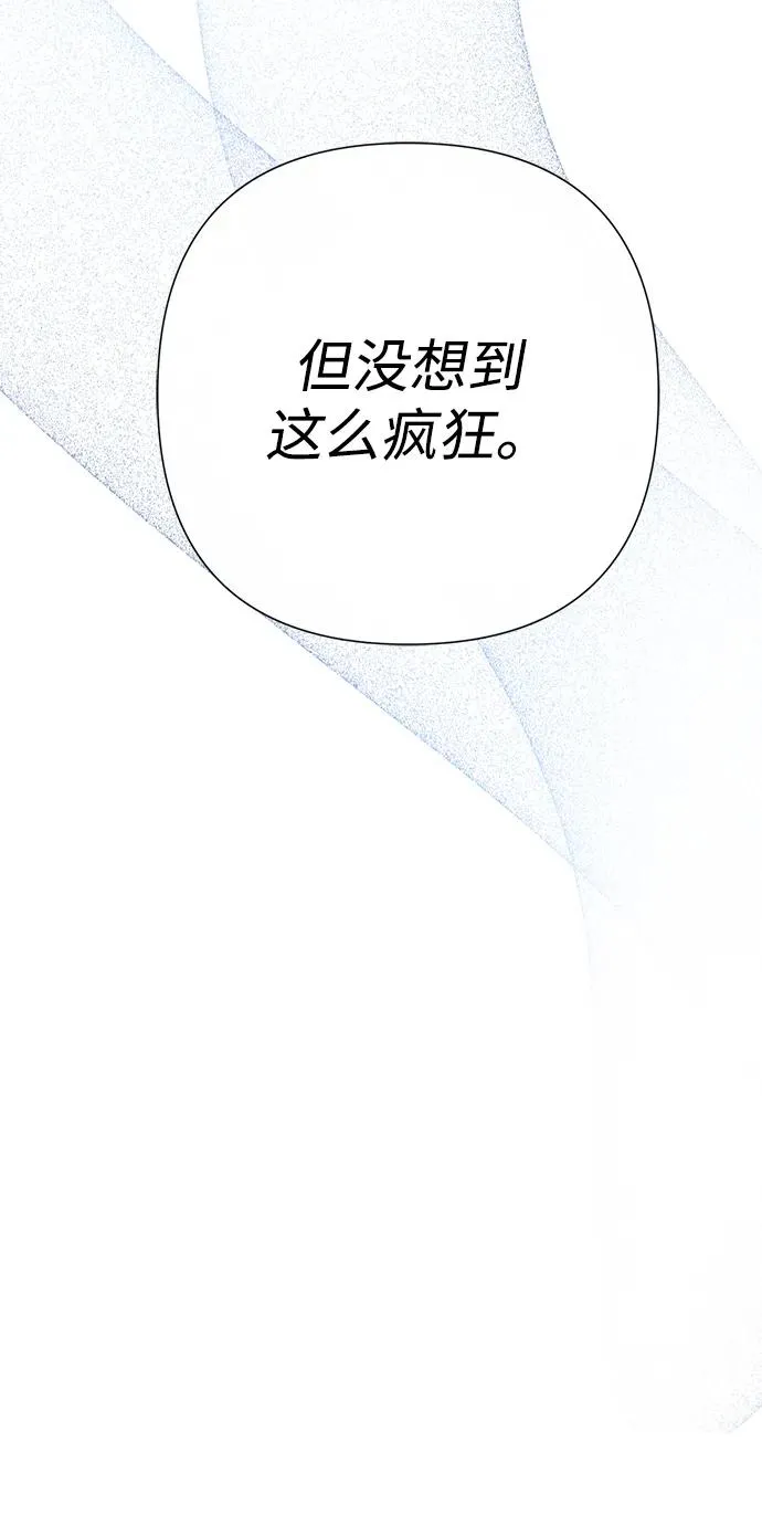 问题王子漫画,[第105话] 妖妇和圣女4图
