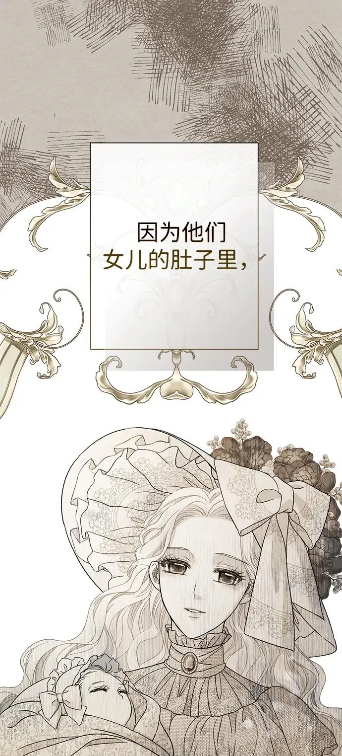 问题王子漫画,[第81话] 当王子的命2图