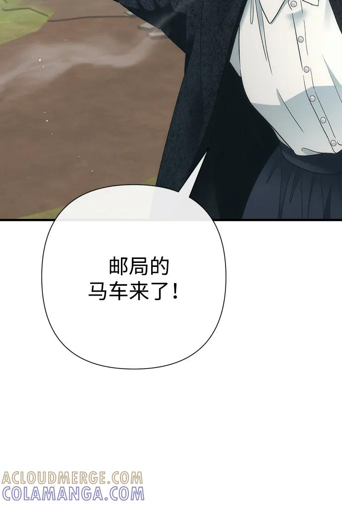 问题王子漫画,[第123话] 不速之客5图