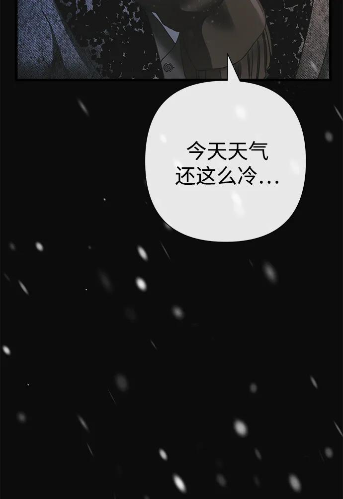问题王子漫画,[第123话] 不速之客2图