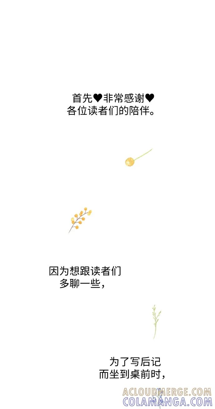 问题王子漫画,【免费】[第3季] 后记4图