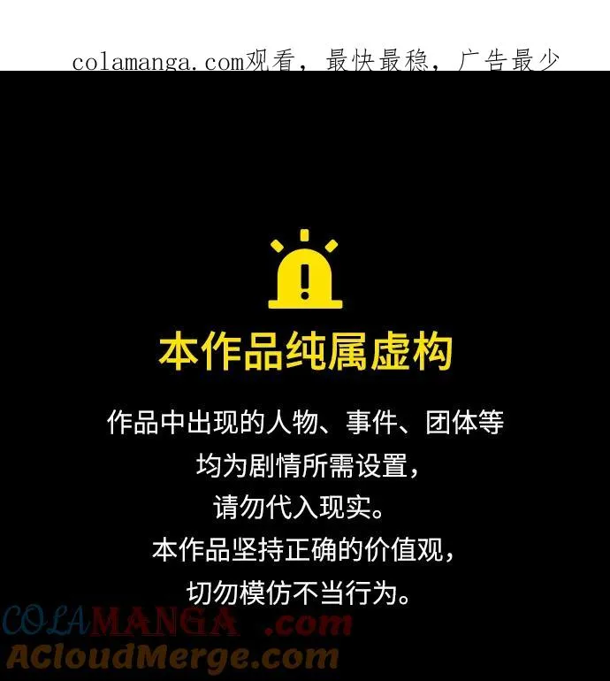 问题王子漫画,[第94话] 按原则处理1图