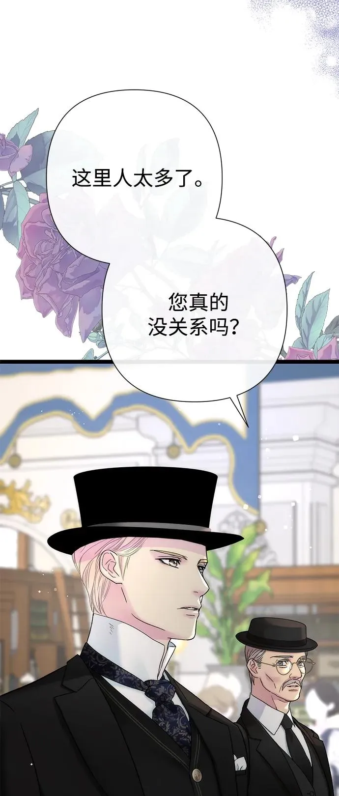 问题王子漫画,[第106话] 得到了全世界的国王3图