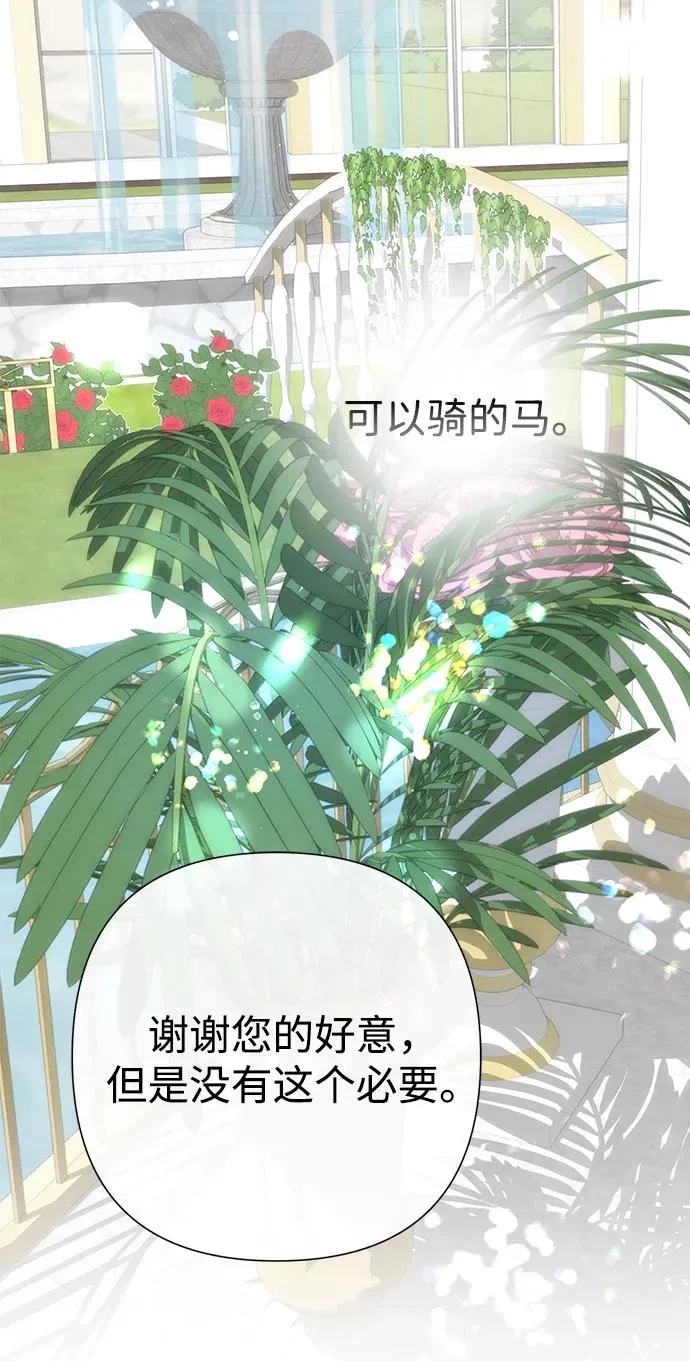 问题王子漫画,[第109话] 下次，下一次3图