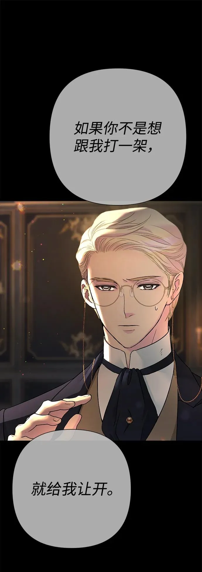 问题王子漫画,[第93话] 漫长的一天3图